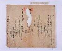 嘉慶二十三年（1818）及之前岸裡社潘敦家族系譜及祭祖物料相關記錄藏品圖，第34張